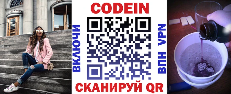 Кодеиновый сироп Lean Purple Drank продажа наркотиков Староминская
