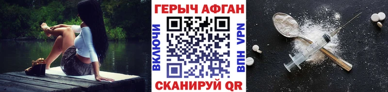 ГЕРОИН белый Староминская