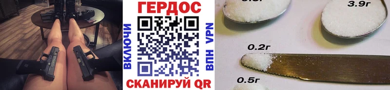 как найти   Староминская  Героин Heroin 