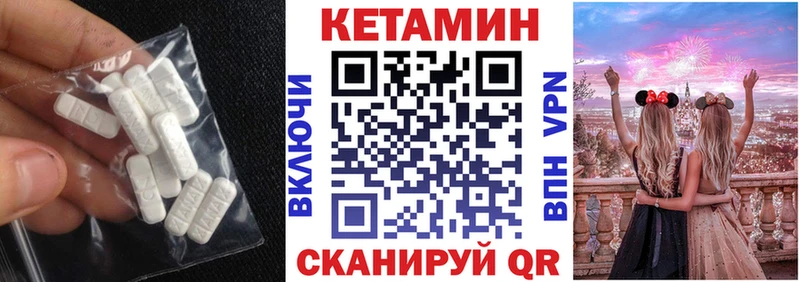 КЕТАМИН VHQ  Староминская 
