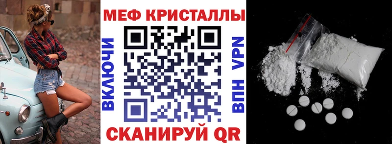 MEGA ссылки  Староминская  Меф кристаллы  где продают  