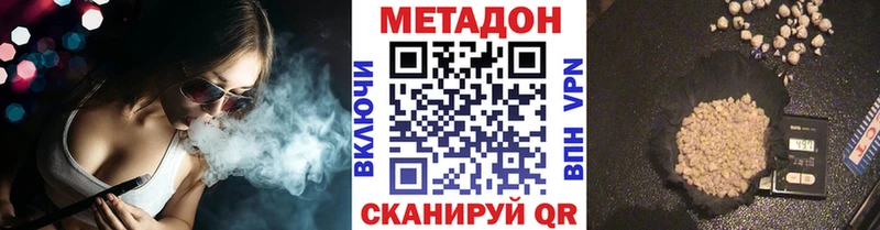 Метадон кристалл  Староминская 