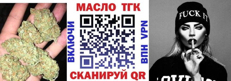 ОМГ ОМГ зеркало  это клад  Староминская  Дистиллят ТГК вейп с тгк  закладка 